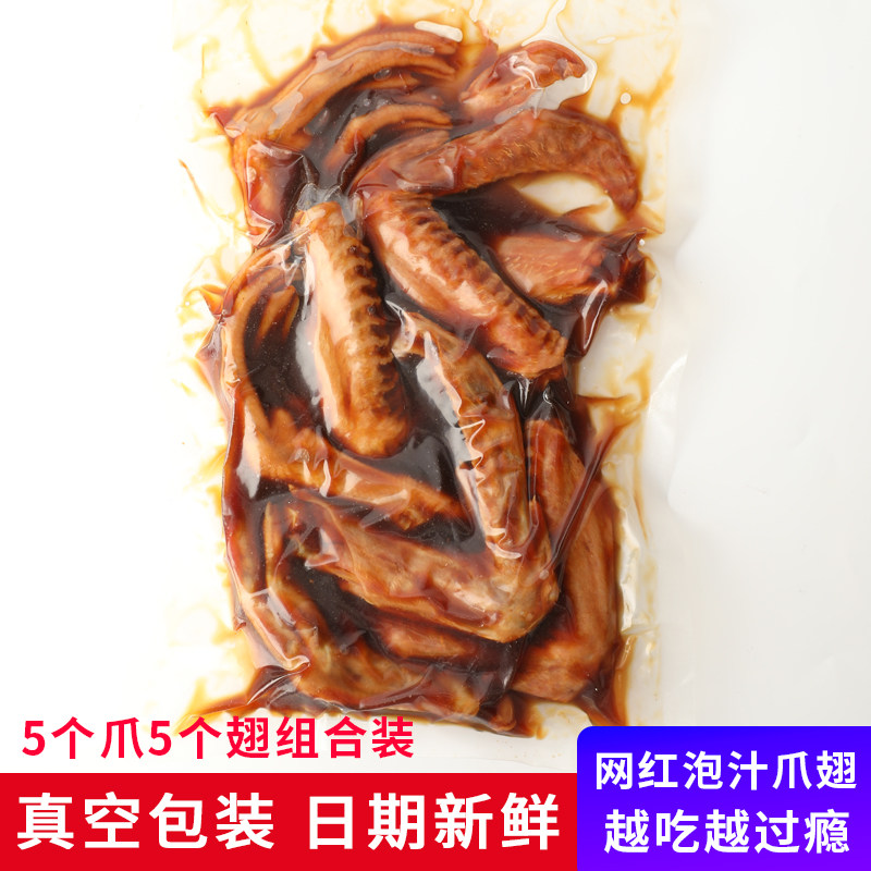 龙岩卤味超市专用产品泡鸭掌鸭腿