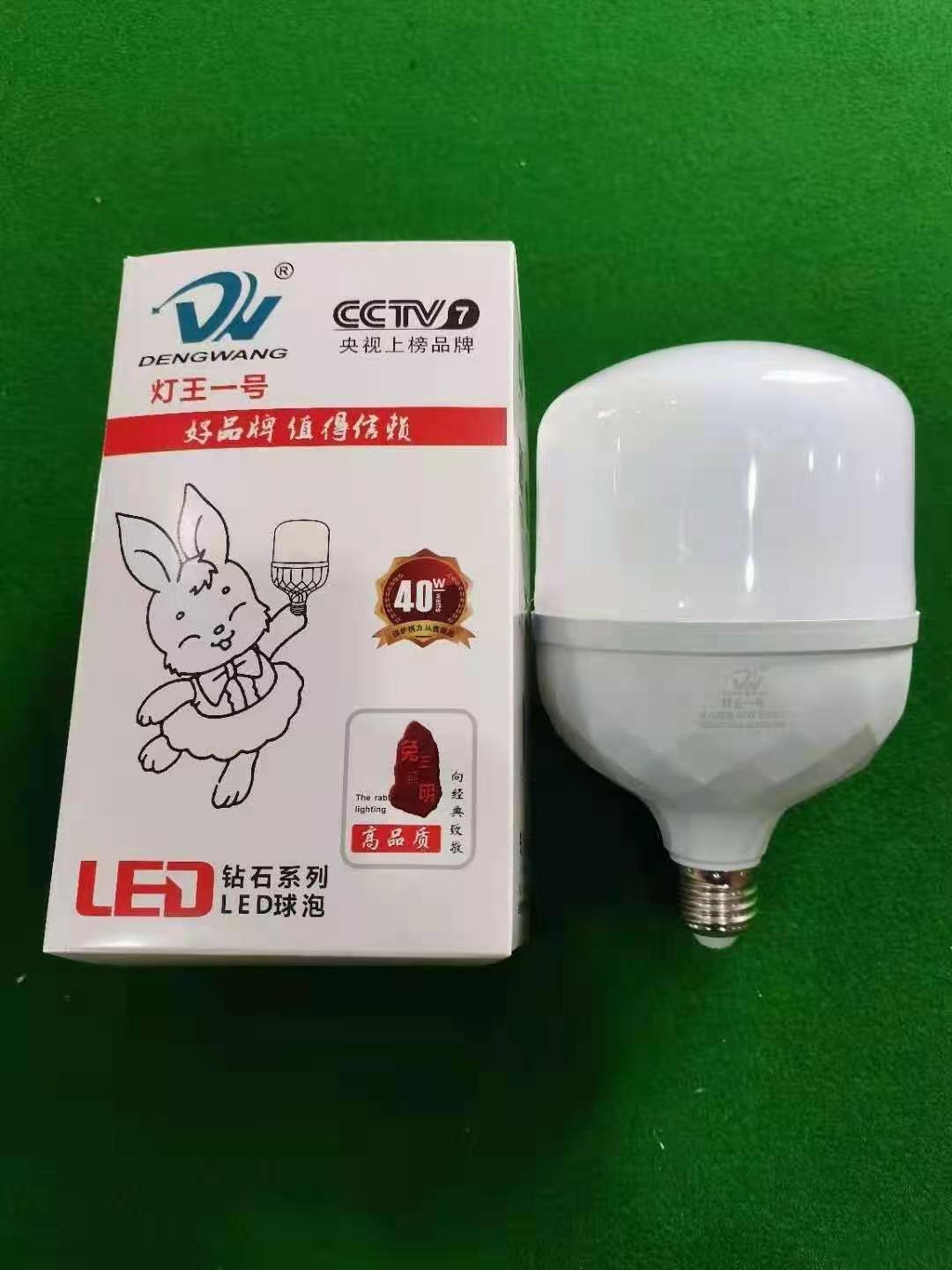 led灯泡家用无频闪超亮护飞兔