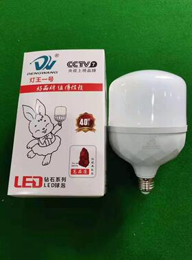 led灯泡节能灯家用无频闪超亮飞兔灯王一号e27螺口5W15W25W50W60W
