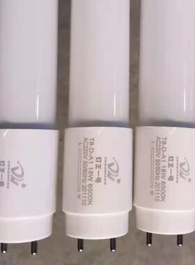 LEDT8玻璃灯管1.2M0.9M40W50W30W18W飞兔灯王一号灯管超亮工程款