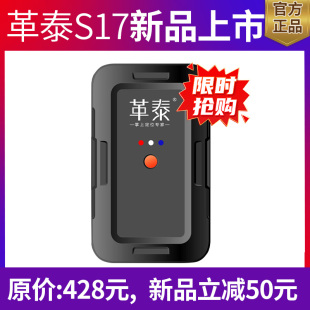 革泰牛羊定位器gps卫星北斗山区放牧专用追踪神器跟踪器防丢15号