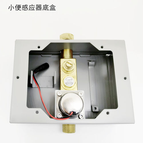 通用AGY101AB191小便斗6V小便感应器阀体总成电磁阀马达线圈阀门
