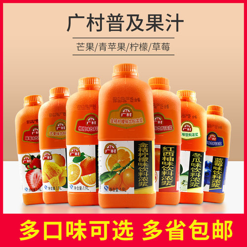 广村浓缩果汁芒果西瓜金桔柠檬汁
