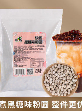 广村快煮黑糖味珍珠粉圆
