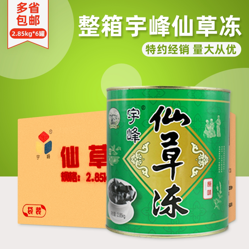 整箱宇峰仙草冻奶茶店专用商用图片