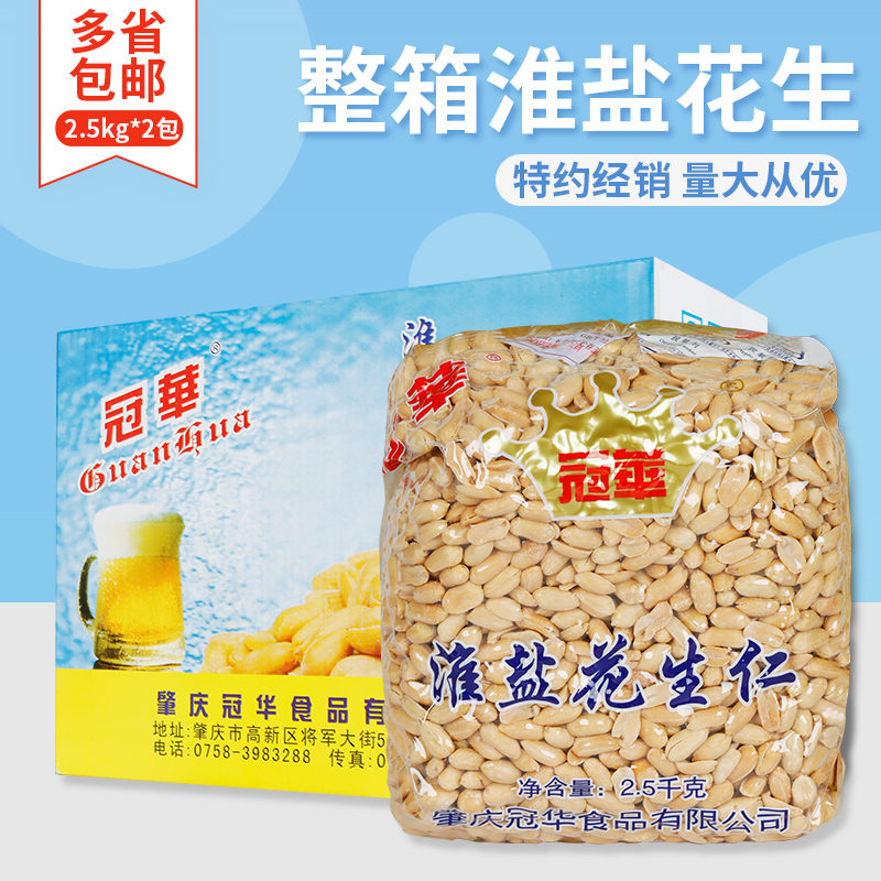 整箱10斤冠华淮盐奶茶酒吧小吃