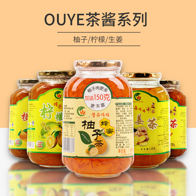 ouye韩式蜂蜜柚子茶酱奶茶店专用柠檬果酱桂圆红枣生姜进口商用