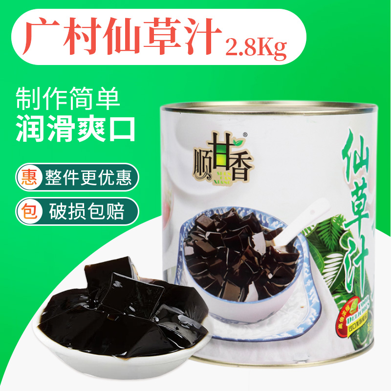 广村烧仙草汁罐头商用浓缩液原汁