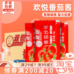 整箱欢悦牌番茄酱商用沙司浆袋装炸薯条汉堡专用家用摆摊旗舰店
