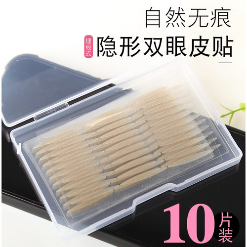 蕾丝隐形双眼皮贴无痕橄榄新手