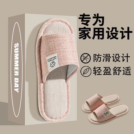 亚麻拖鞋女夏季家用居家室内地板防滑四季春秋家居棉麻布男士拖鞋