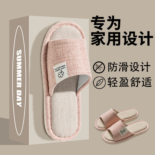 专为家用设计亚麻拖鞋男女室内