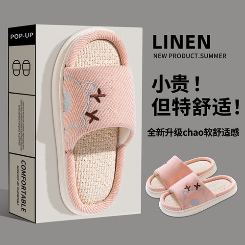 踩屎感厚底亚麻拖鞋防滑不臭脚