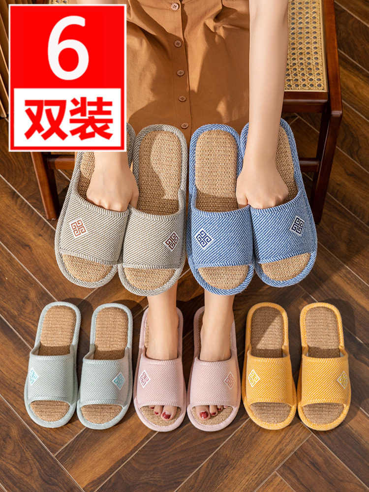 6双亚麻拖鞋女夏家居室内居家棉麻四季家用防滑地板静音招待客人5,居家布艺,居家亚麻拖鞋,淘宝优惠券,粉丝福利购,淘宝优惠卷