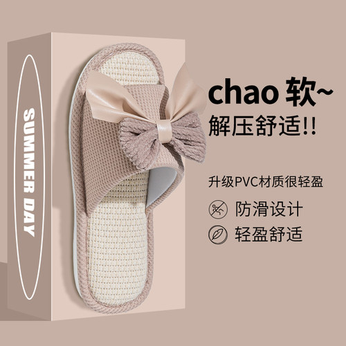春夏拖鞋女居家可爱蝴蝶结亚麻拖鞋家用四季