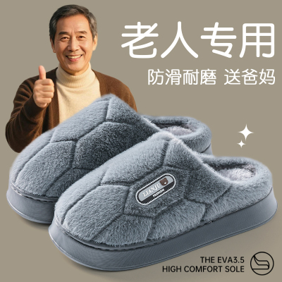 棉拖鞋男款大码秋冬季加绒加厚