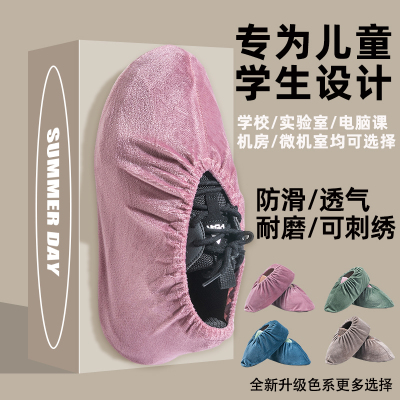 儿童学生专用绒布鞋套室内可洗反复使用机房防滑耐磨脚套微机室