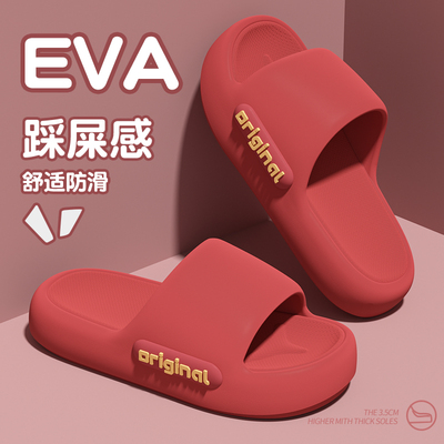 拖鞋女2025新款室内家居家用厚底防滑浴室洗澡eva凉拖男士夏季