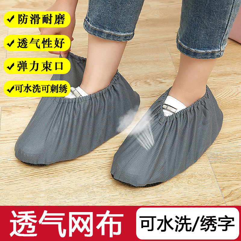 网布透气鞋套可洗反复使用防滑