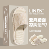 女夏季 室内家居吸汗居家防滑四季 家用地板棉麻拖鞋 亚麻拖鞋 布男士