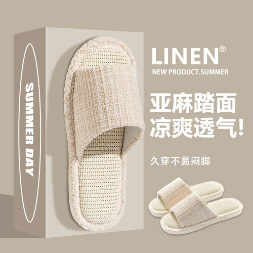 透气吸汗新款亚麻拖鞋女夏季防臭