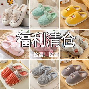 【清货款】棉拖鞋女居家居室内春秋家用月子保暖防滑厚底拖鞋