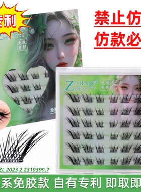 外贸出口免胶自粘假睫毛 高分子胶浓密DIY分段式睫毛自嫁接