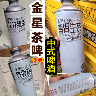 金星茶啤临期清仓特价中式精酿啤酒1L普洱龙井绿茶铁观音茶多味