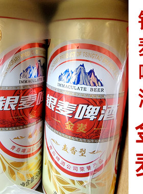 银麦啤酒金麦麦香型500ml易拉罐装听装啤酒蒙阴