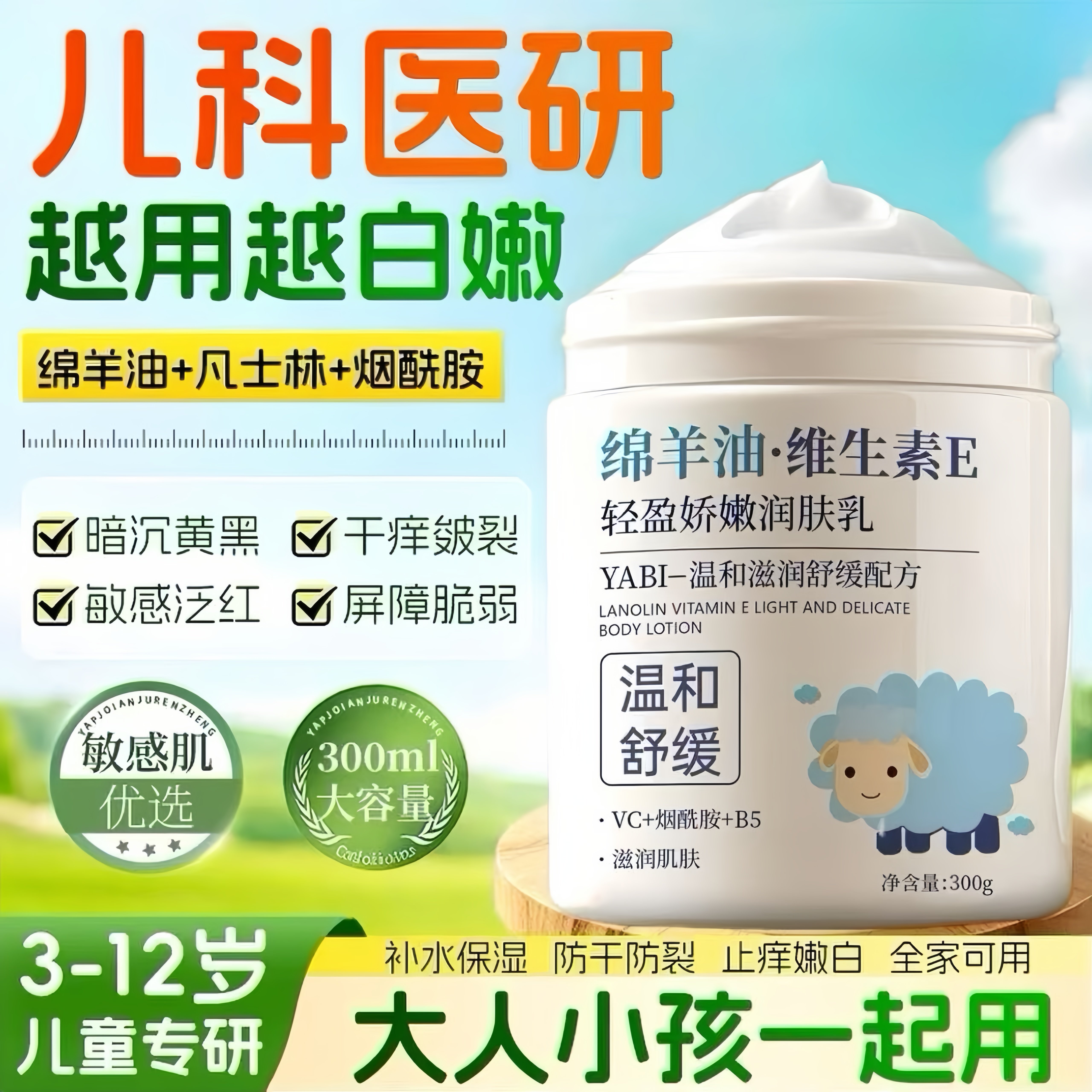 【央ma力推】儿童宝宝绵羊油面霜