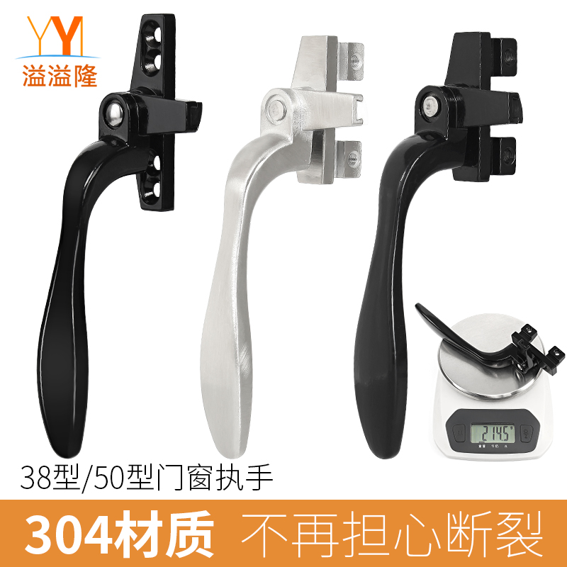 50平开窗执手38老式门窗拉手锁扣