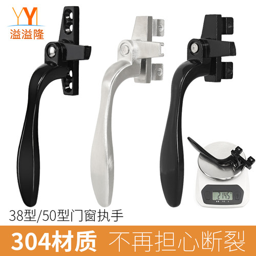 50平开窗执手38老式门窗拉手锁扣
