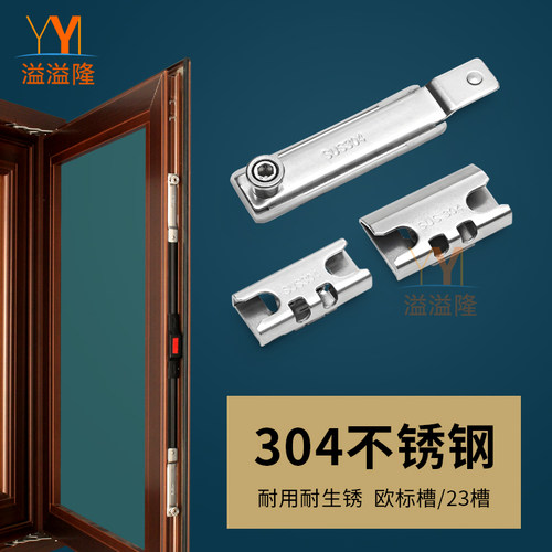 断桥铝合金门窗防撬锁点窗户锁座