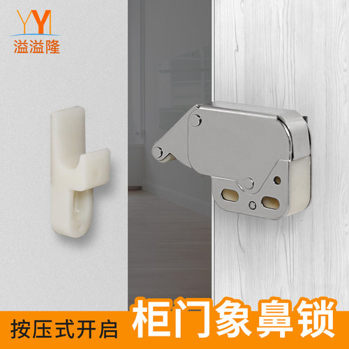 柜门按压式象鼻锁衣柜反弹器柜吸