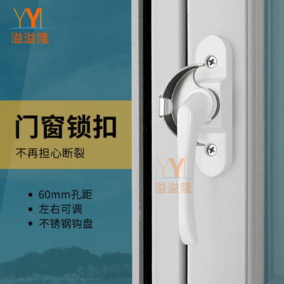 塑钢铝合金门窗月牙锁左右可调节
