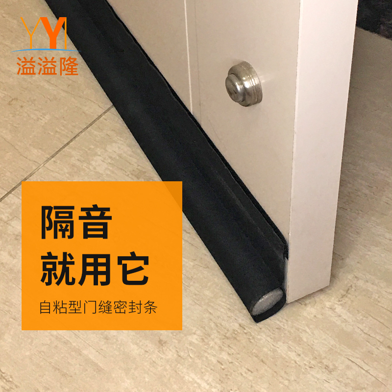 门底门缝密封条自粘型隔音条木