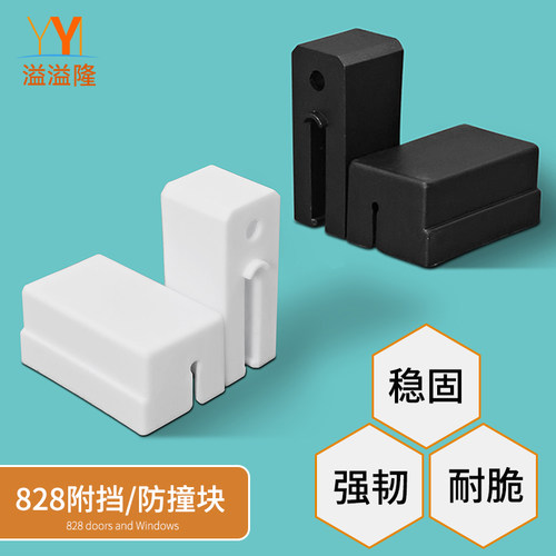 diy付档老式平移推拉门窗塑料件