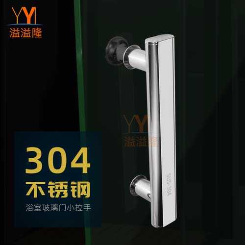 淋浴房玻璃门拉手移门不锈钢把手