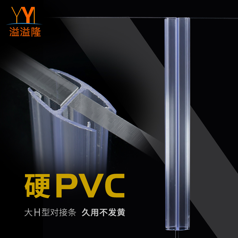 玻璃门密封条无框挡水条H型卡条