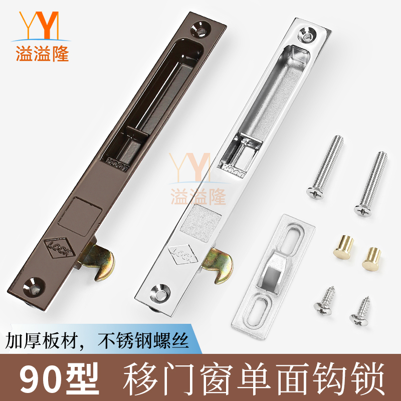 90老式铝合金门窗钩锁锌合金钩锁