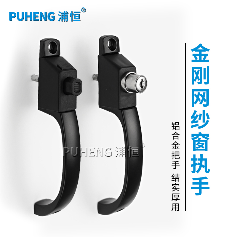 纱窗插销移门锁把手纱门窗执手