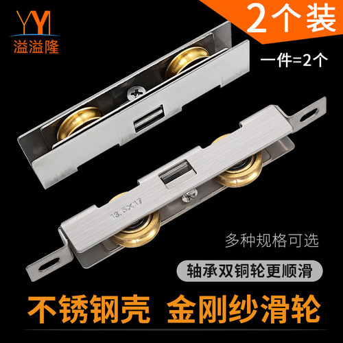 2个金刚网纱窗滑轮老式轨道滚轮