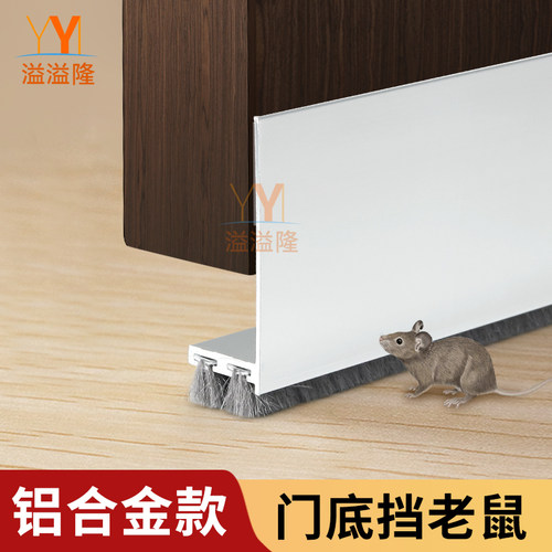 门缝门底密封条门底部缝隙防漏风