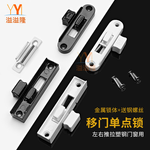 塑钢门窗锁扣老式推拉窗户锁卡扣