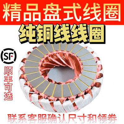 dhs盘式电机纯铜线圈定子