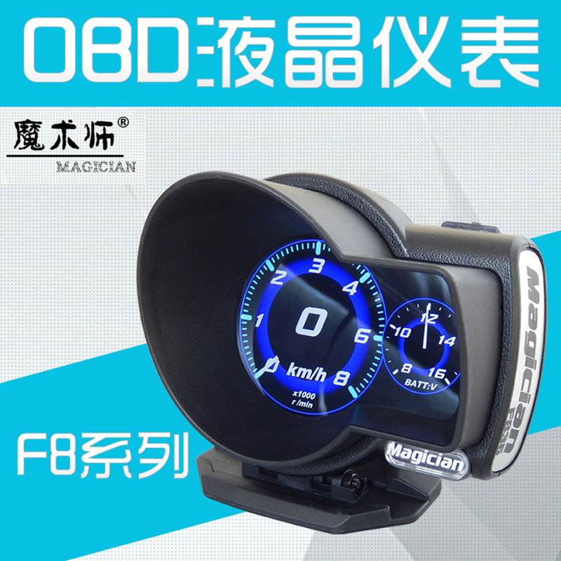 魔术师OBD仪表汽车多功能抬头显示器涡轮转速表油温表水温表F835|ruв категории автомобиль/товаров/аксессуары/переоснащение, Автомобильная аудио - видео/средства электронной/приборов, Электронные противоугонные автомобильные безопасности, бортовые диагностические системы/OBD - от Buy2taobao.com для оказания профессиональной услуги покупки агента Taobao