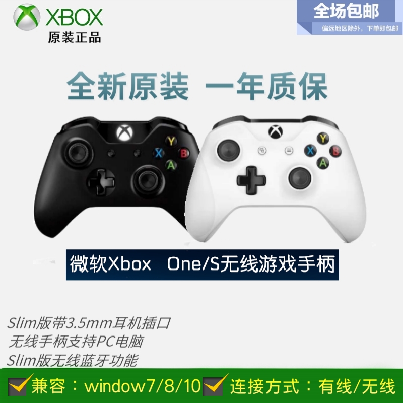 微软原装Xbox One手柄 XBOXONES版无线蓝牙限定版XBOX360支持电脑 电玩/配件/游戏/攻略 XBOX手柄 原图主图