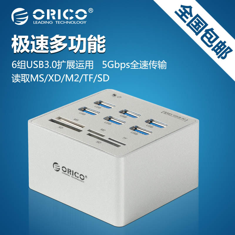 Concentrateur USB - Ref 365212 Image 10