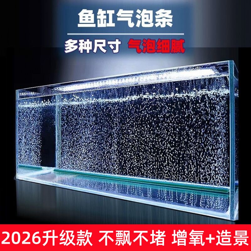 水族增氧气泵气泡石气条鱼缸气泡条气泡石造景气帘装饰纳米气盘石