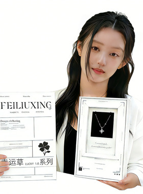 S925纯银四叶草项链送女友礼物